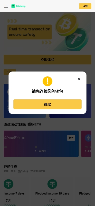 海外DAPP交易所/期权/合约交易/质押授权/借币/量化 页面截图 1 海外DAPP交易所/期权/合约交易/质押授权/借币/量化 页面截图