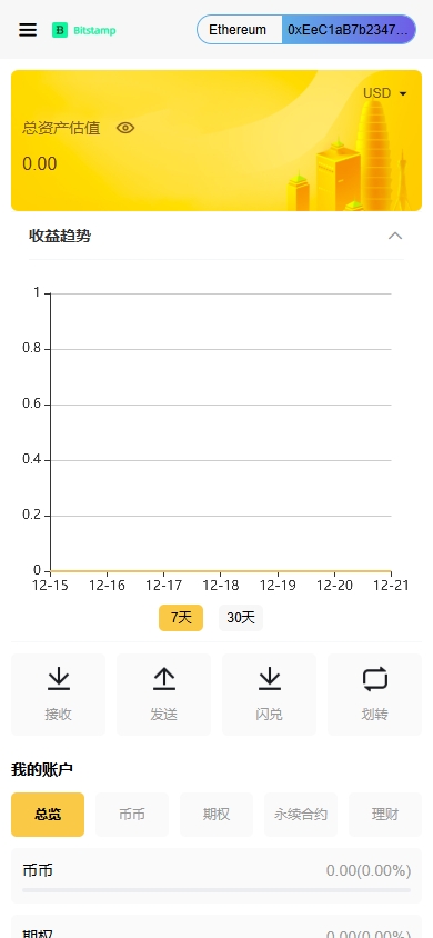 海外DAPP交易所/期权/合约交易/质押授权/借币/量化 页面截图 3 海外DAPP交易所/期权/合约交易/质押授权/借币/量化 页面截图