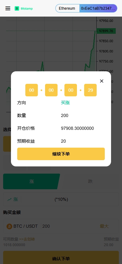 海外DAPP交易所/期权/合约交易/质押授权/借币/量化 页面截图 4 海外DAPP交易所/期权/合约交易/质押授权/借币/量化 页面截图