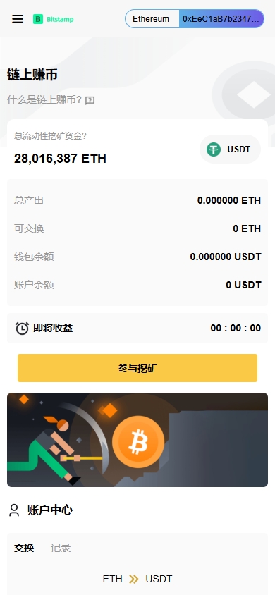 海外DAPP交易所/期权/合约交易/质押授权/借币/量化 页面截图 8 海外DAPP交易所/期权/合约交易/质押授权/借币/量化 页面截图