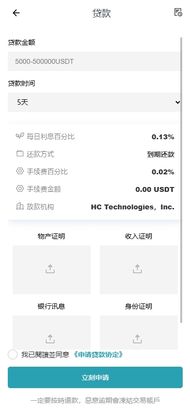 海外DAPP交易所/期权/合约交易/质押授权/借币/量化 页面截图 9 海外DAPP交易所/期权/合约交易/质押授权/借币/量化 页面截图