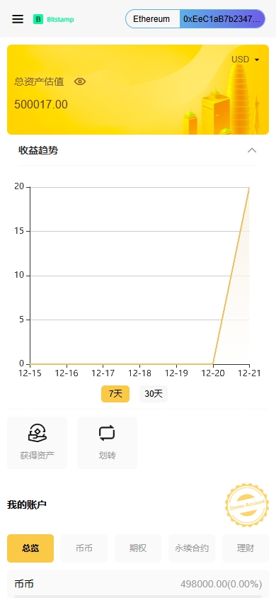 海外DAPP交易所/期权/合约交易/质押授权/借币/量化 页面截图 15 海外DAPP交易所/期权/合约交易/质押授权/借币/量化 页面截图