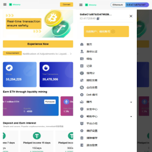 海外DAPP交易所/期权/合约交易/质押授权/借币/量化 页面截图