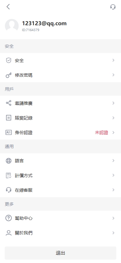 海外JAVA交易所/多语言交易所/币币/永续合约/期权交易 页面截图 3 海外JAVA交易所/多语言交易所/币币/永续合约/期权交易 页面截图