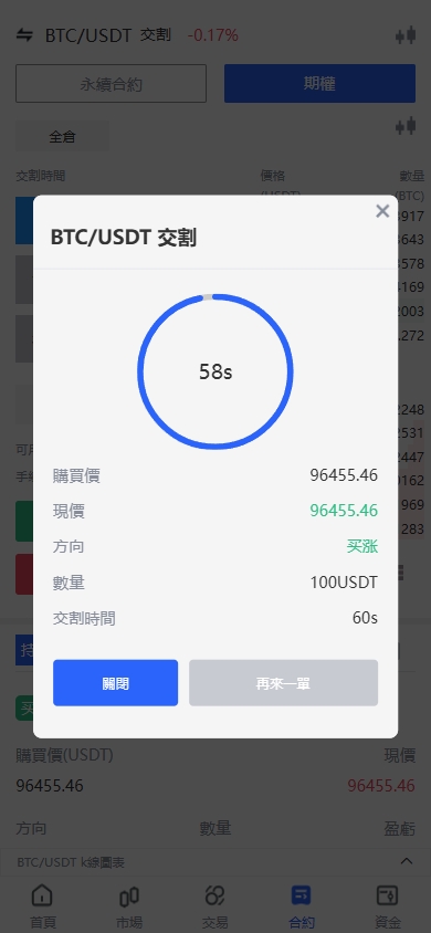 海外JAVA交易所/多语言交易所/币币/永续合约/期权交易 页面截图 8 海外JAVA交易所/多语言交易所/币币/永续合约/期权交易 页面截图