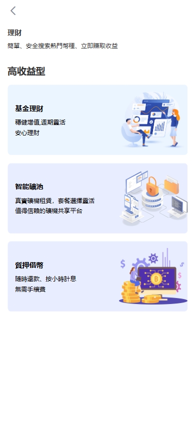 海外JAVA交易所/多语言交易所/币币/永续合约/期权交易 页面截图 10 海外JAVA交易所/多语言交易所/币币/永续合约/期权交易 页面截图