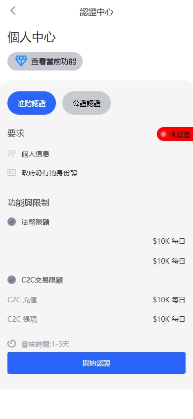 海外JAVA交易所/多语言交易所/币币/永续合约/期权交易 页面截图 11 海外JAVA交易所/多语言交易所/币币/永续合约/期权交易 页面截图