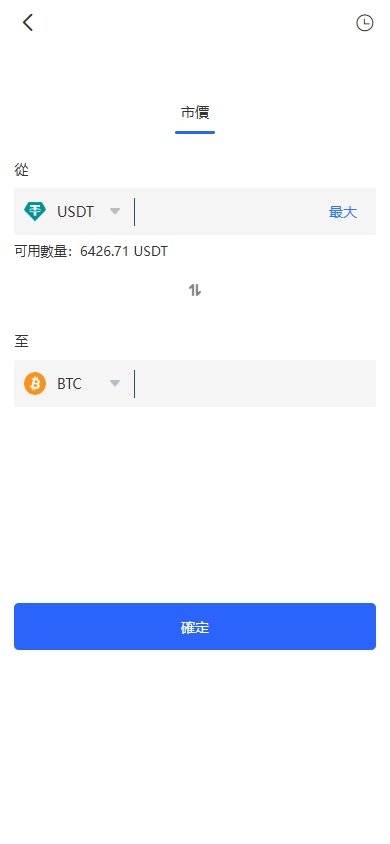 海外JAVA交易所/多语言交易所/币币/永续合约/期权交易 页面截图 14 海外JAVA交易所/多语言交易所/币币/永续合约/期权交易 页面截图