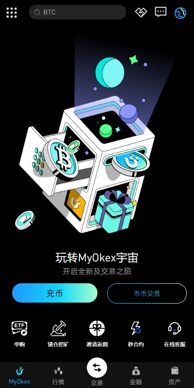 多语言仿okx欧意交易所系统/币币合约秒合约/锁仓挖矿/申购 页面截图 7 多语言仿okx欧意交易所系统/币币合约秒合约/锁仓挖矿/申购 页面截图