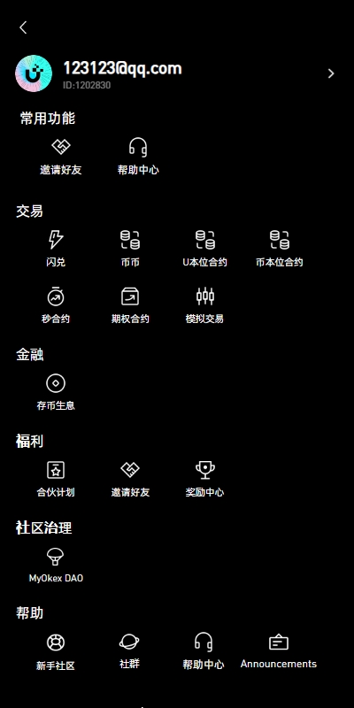 多语言仿okx欧意交易所系统/币币合约秒合约/锁仓挖矿/申购 页面截图 12 多语言仿okx欧意交易所系统/币币合约秒合约/锁仓挖矿/申购 页面截图