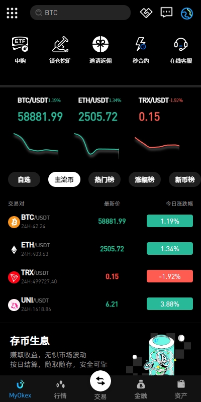 多语言仿okx欧意交易所系统/币币合约秒合约/锁仓挖矿/申购 页面截图 11 多语言仿okx欧意交易所系统/币币合约秒合约/锁仓挖矿/申购 页面截图