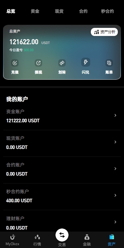 多语言仿okx欧意交易所系统/币币合约秒合约/锁仓挖矿/申购 页面截图 13 多语言仿okx欧意交易所系统/币币合约秒合约/锁仓挖矿/申购 页面截图