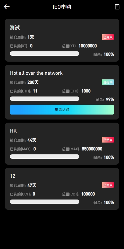 多语言仿okx欧意交易所系统/币币合约秒合约/锁仓挖矿/申购 页面截图 14 多语言仿okx欧意交易所系统/币币合约秒合约/锁仓挖矿/申购 页面截图