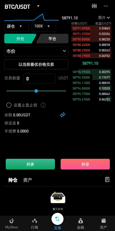 多语言仿okx欧意交易所系统/币币合约秒合约/锁仓挖矿/申购 页面截图 17 多语言仿okx欧意交易所系统/币币合约秒合约/锁仓挖矿/申购 页面截图