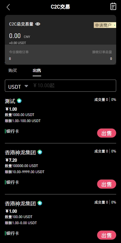 多语言仿okx欧意交易所系统/币币合约秒合约/锁仓挖矿/申购 页面截图 18 多语言仿okx欧意交易所系统/币币合约秒合约/锁仓挖矿/申购 页面截图