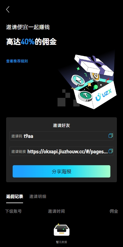 多语言仿okx欧意交易所系统/币币合约秒合约/锁仓挖矿/申购 页面截图 19 多语言仿okx欧意交易所系统/币币合约秒合约/锁仓挖矿/申购 页面截图