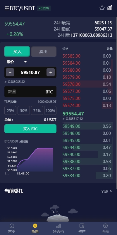 多语言仿OKX交易所/DAPP秒合约交易所/质押申购 页面截图 2 多语言仿OKX交易所/DAPP秒合约交易所/质押申购 页面截图