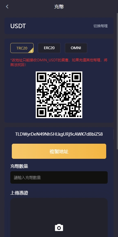 多语言仿OKX交易所/DAPP秒合约交易所/质押申购 页面截图 5 多语言仿OKX交易所/DAPP秒合约交易所/质押申购 页面截图