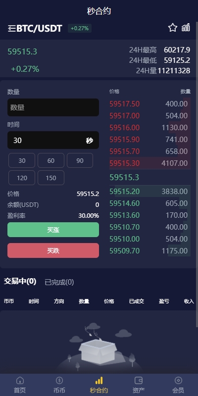 多语言仿OKX交易所/DAPP秒合约交易所/质押申购 页面截图 6 多语言仿OKX交易所/DAPP秒合约交易所/质押申购 页面截图