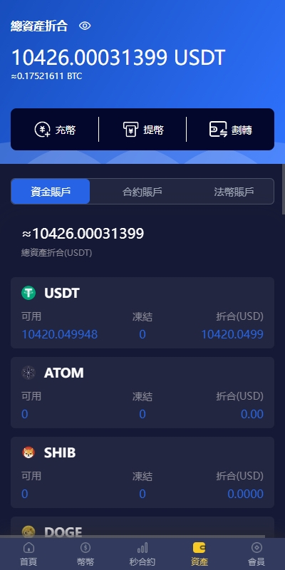 多语言仿OKX交易所/DAPP秒合约交易所/质押申购 页面截图 7 多语言仿OKX交易所/DAPP秒合约交易所/质押申购 页面截图
