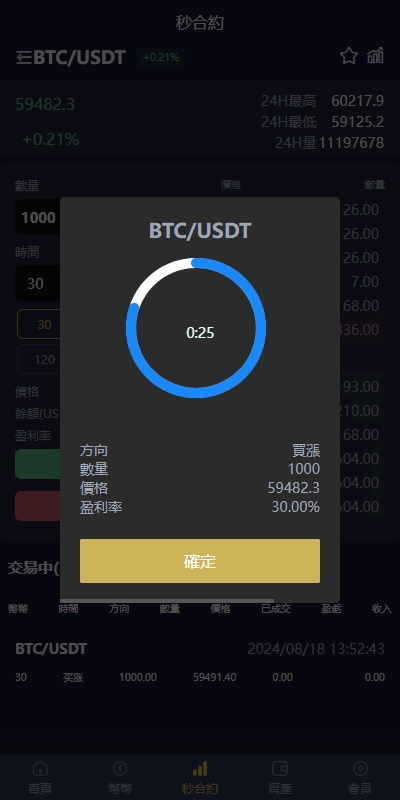 多语言仿OKX交易所/DAPP秒合约交易所/质押申购 页面截图 8 多语言仿OKX交易所/DAPP秒合约交易所/质押申购 页面截图