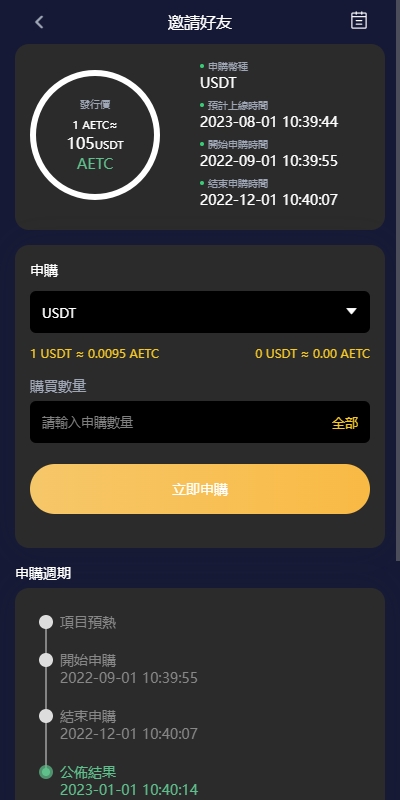 多语言仿OKX交易所/DAPP秒合约交易所/质押申购 页面截图 10 多语言仿OKX交易所/DAPP秒合约交易所/质押申购 页面截图