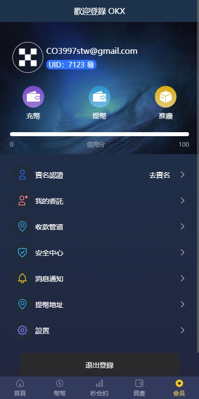 多语言仿OKX交易所/DAPP秒合约交易所/质押申购 页面截图 11 多语言仿OKX交易所/DAPP秒合约交易所/质押申购 页面截图