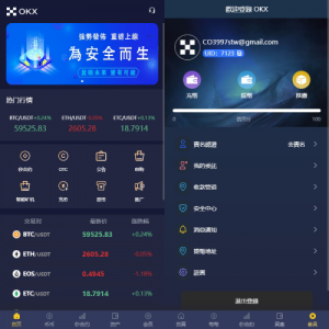 多语言仿OKX交易所/DAPP秒合约交易所/质押申购 页面截图