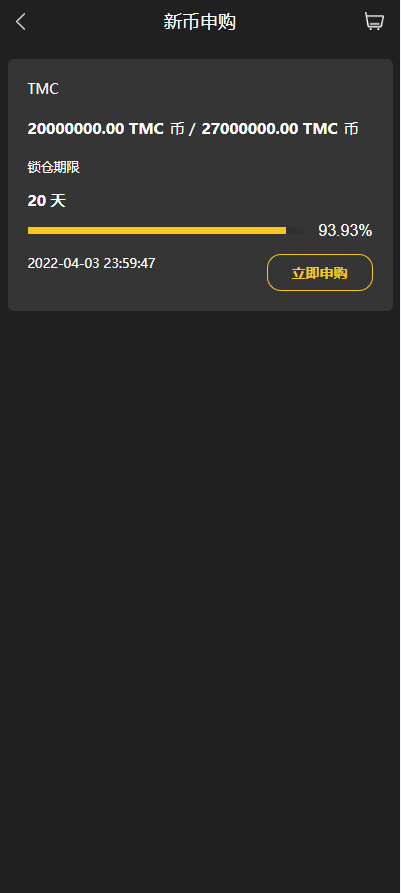 多语言交易所系统/秒合约交易/永续合约/锁仓挖矿/前端uniapp 页面截图 7 多语言交易所系统/秒合约交易/永续合约/锁仓挖矿/前端uniapp 页面截图