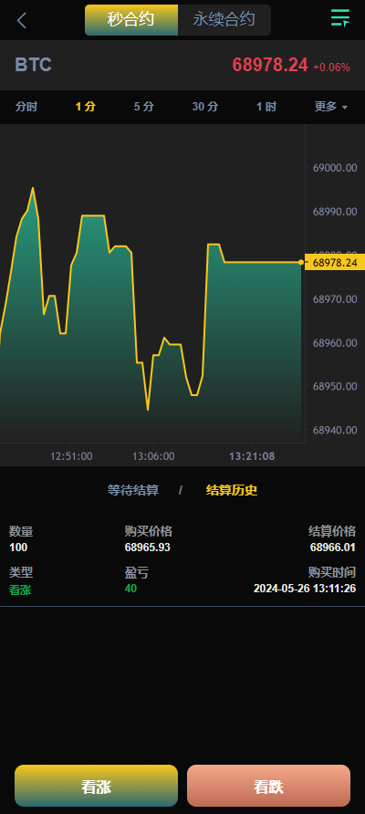 多语言交易所系统/秒合约交易/永续合约/锁仓挖矿/前端uniapp 页面截图 13 多语言交易所系统/秒合约交易/永续合约/锁仓挖矿/前端uniapp 页面截图