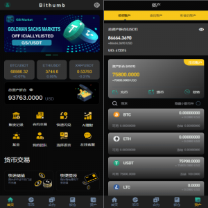 多语言交易所系统/秒合约交易/永续合约/锁仓挖矿/前端uniapp 页面截图