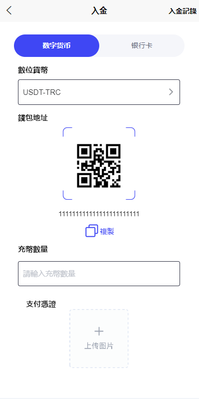 海外FX7综合外汇交易所系统/合约挂单交易/秒合约交易/K线 页面截图 11 海外FX7综合外汇交易所系统/合约挂单交易/秒合约交易/K线 页面截图