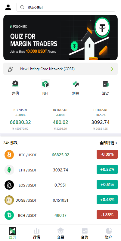 海外多语言交易所系统/秒合约/币币合约/新币认购 页面截图 1 海外多语言交易所系统/秒合约/币币合约/新币认购 页面截图