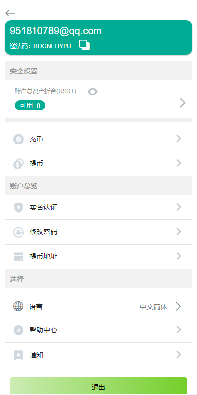 海外多语言交易所系统/秒合约/币币合约/新币认购 页面截图 2 海外多语言交易所系统/秒合约/币币合约/新币认购 页面截图