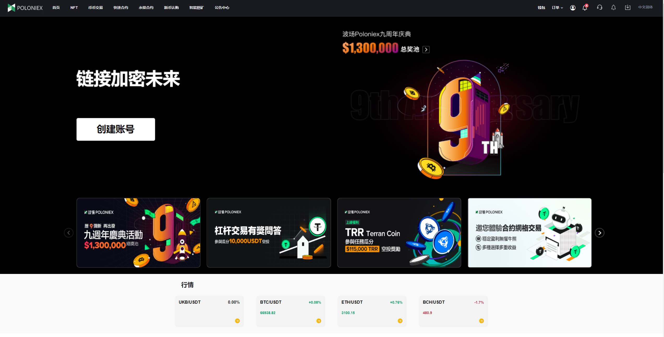 海外多语言交易所系统/秒合约/币币合约/新币认购 页面截图 12 海外多语言交易所系统/秒合约/币币合约/新币认购 页面截图