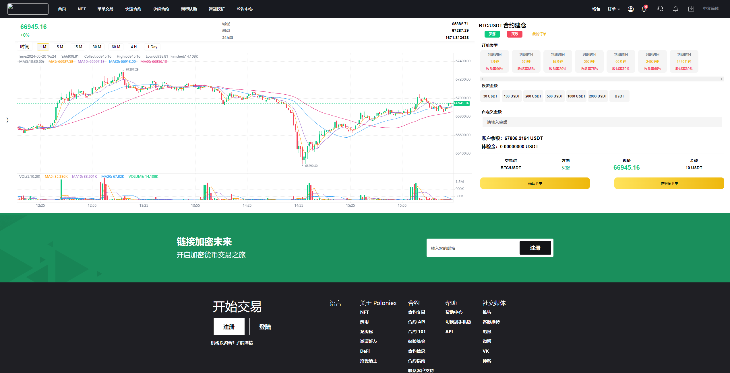 海外多语言交易所系统/秒合约/币币合约/新币认购 页面截图 15 海外多语言交易所系统/秒合约/币币合约/新币认购 页面截图