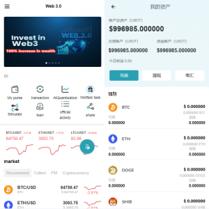 多语言DAPP交易所系统/秒合约交易/借贷/AI量化 页面截图