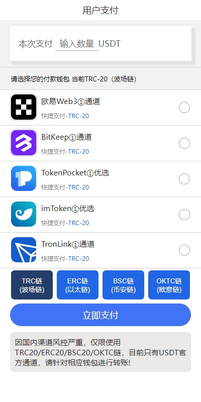 四链授权+多签daoU集合/带TG机器人通知/80套模板/内置IM 页面截图 14 四链授权+多签daoU集合/带TG机器人通知/80套模板/内置IM 页面截图