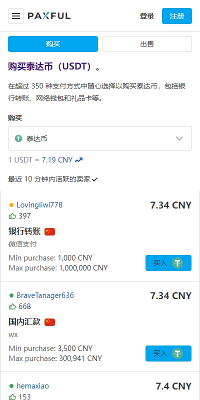 四链授权+多签daoU集合/带TG机器人通知/80套模板/内置IM 页面截图 15 四链授权+多签daoU集合/带TG机器人通知/80套模板/内置IM 页面截图