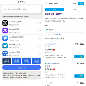 四链授权+多签daoU集合/带TG机器人通知/80套模板/内置IM 页面截图