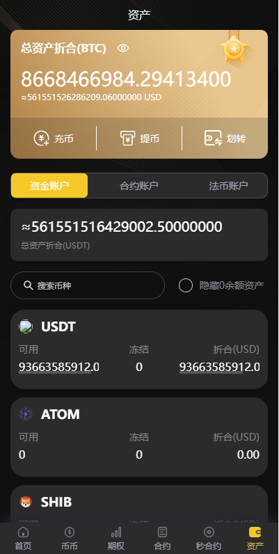 海外多语言交易所系统/币币/期权/秒合约/永续合约交易 页面截图 11 海外多语言交易所系统/币币/期权/秒合约/永续合约交易 页面截图