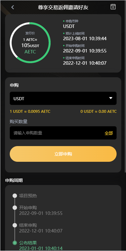 海外多语言交易所系统/币币/期权/秒合约/永续合约交易 页面截图 12 海外多语言交易所系统/币币/期权/秒合约/永续合约交易 页面截图