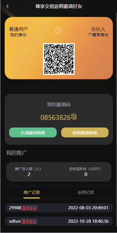 海外多语言交易所系统/币币/期权/秒合约/永续合约交易 页面截图 13 海外多语言交易所系统/币币/期权/秒合约/永续合约交易 页面截图