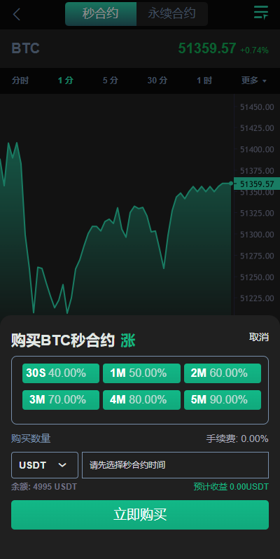 新UI多语言海外交易所/永续合约/秒合约/锁仓挖矿/前端uniapp 页面截图 2 新UI多语言海外交易所/永续合约/秒合约/锁仓挖矿/前端uniapp 页面截图