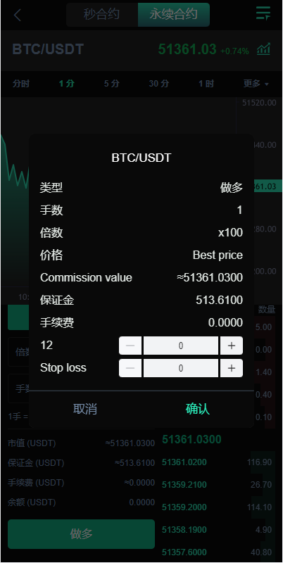 新UI多语言海外交易所/永续合约/秒合约/锁仓挖矿/前端uniapp 页面截图 4 新UI多语言海外交易所/永续合约/秒合约/锁仓挖矿/前端uniapp 页面截图