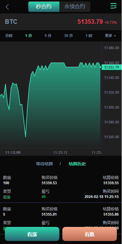 新UI多语言海外交易所/永续合约/秒合约/锁仓挖矿/前端uniapp 页面截图 6 新UI多语言海外交易所/永续合约/秒合约/锁仓挖矿/前端uniapp 页面截图