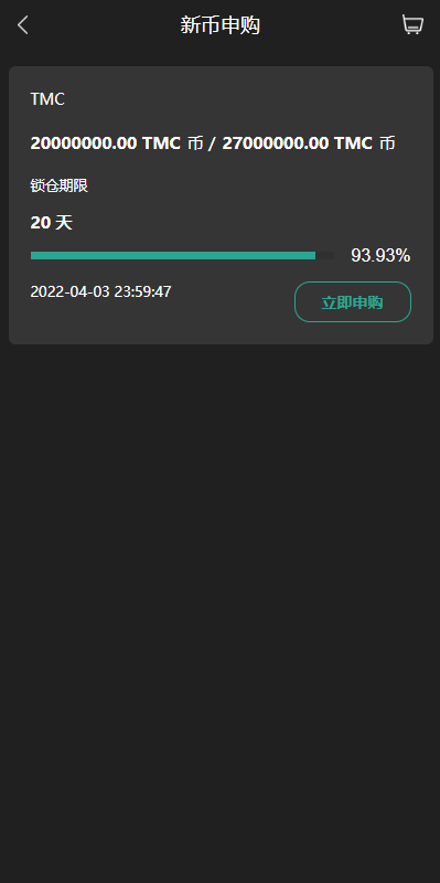 新UI多语言海外交易所/永续合约/秒合约/锁仓挖矿/前端uniapp 页面截图 8 新UI多语言海外交易所/永续合约/秒合约/锁仓挖矿/前端uniapp 页面截图