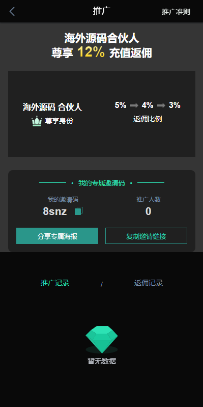 新UI多语言海外交易所/永续合约/秒合约/锁仓挖矿/前端uniapp 页面截图 11 新UI多语言海外交易所/永续合约/秒合约/锁仓挖矿/前端uniapp 页面截图