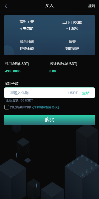 新UI多语言海外交易所/永续合约/秒合约/锁仓挖矿/前端uniapp 页面截图 12 新UI多语言海外交易所/永续合约/秒合约/锁仓挖矿/前端uniapp 页面截图