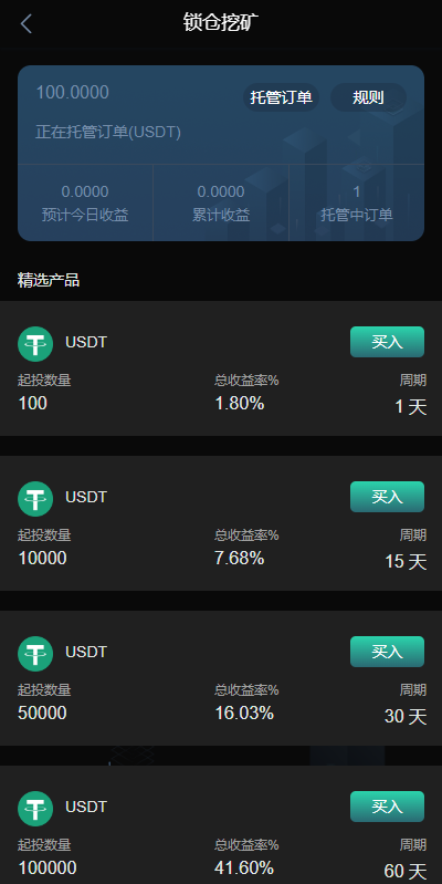 新UI多语言海外交易所/永续合约/秒合约/锁仓挖矿/前端uniapp 页面截图 13 新UI多语言海外交易所/永续合约/秒合约/锁仓挖矿/前端uniapp 页面截图